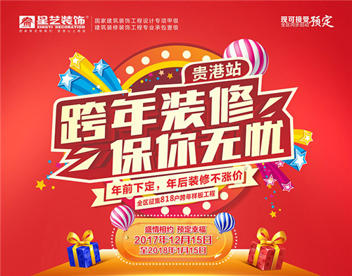 杏盛贵港公司