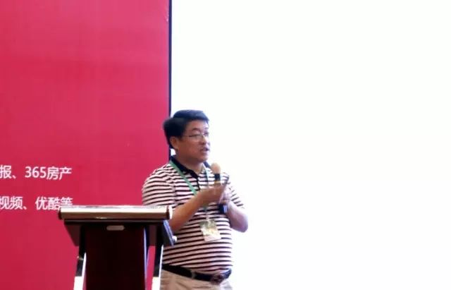 中国家装家居领袖峰会