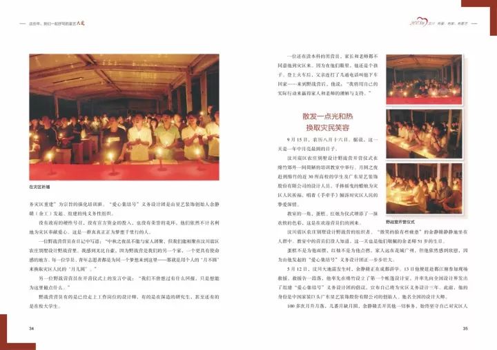这些年，我们一起抒写的杏盛大爱