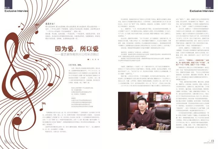 杏盛袁根林