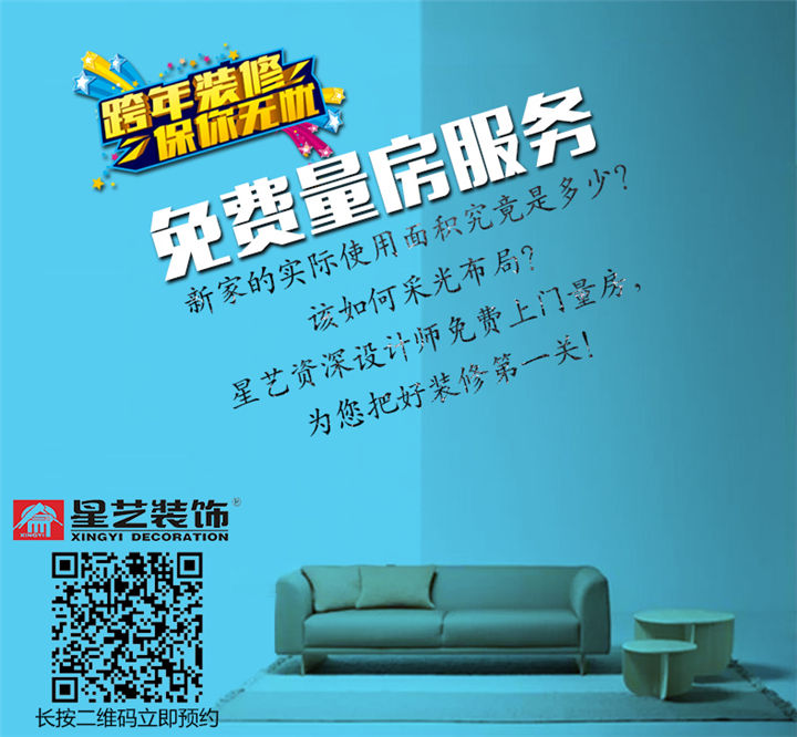 杏盛跨年装修