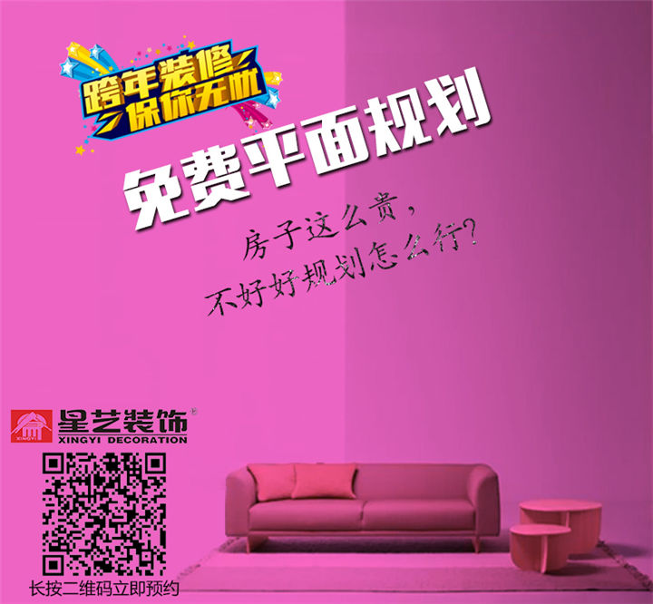 杏盛跨年装修