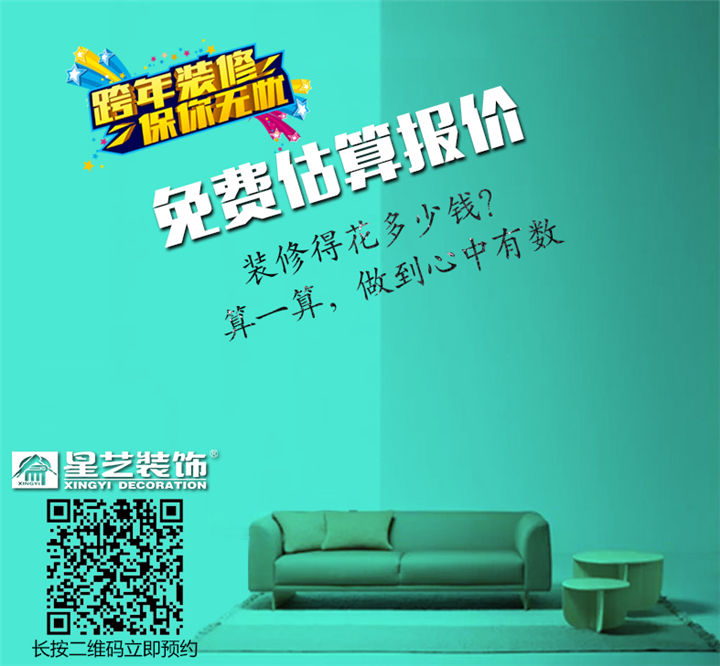 杏盛跨年装修