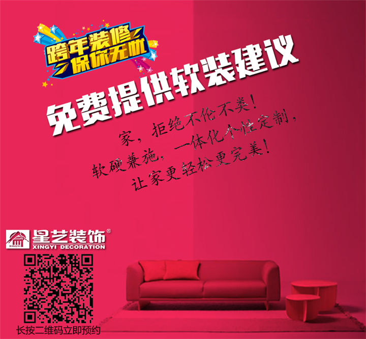 杏盛跨年装修