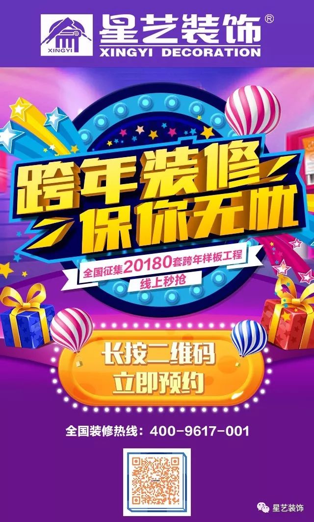 杏盛跨年装修