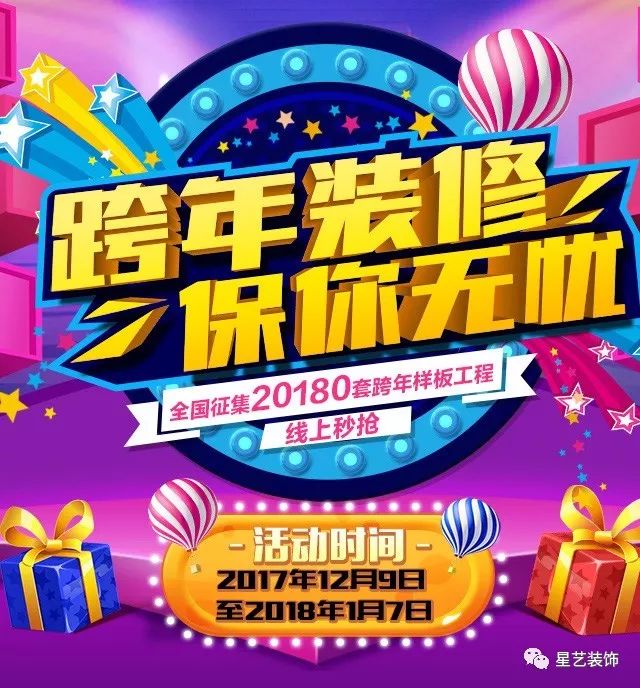 杏盛跨年装修