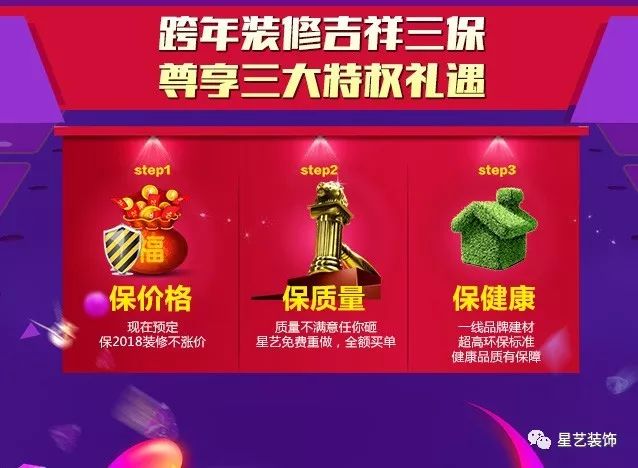 杏盛跨年装修