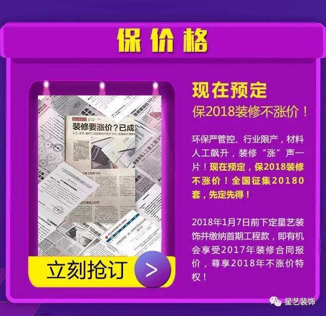 杏盛跨年装修