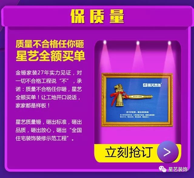 杏盛跨年装修