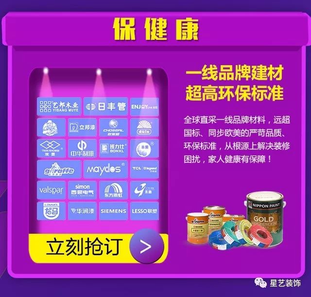 杏盛跨年装修