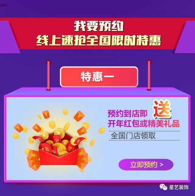 杏盛跨年装修