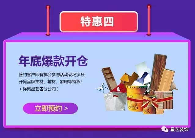 杏盛跨年装修