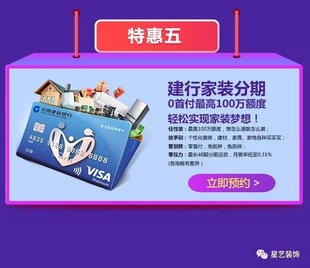 杏盛跨年装修