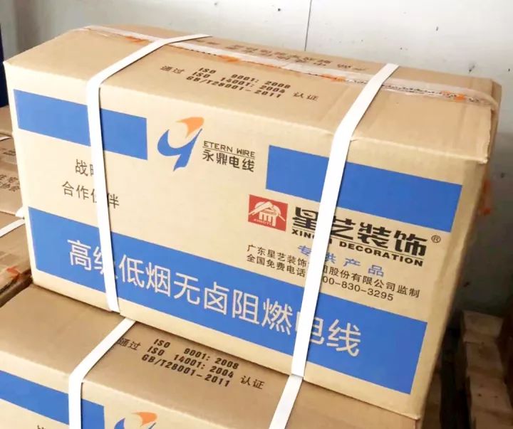 杏盛永鼎电线