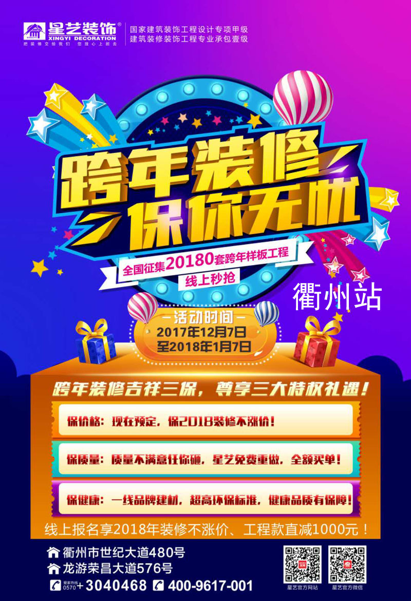 杏盛衢州公司