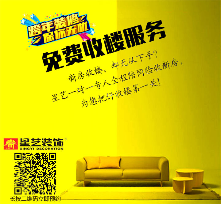 杏盛跨年装修