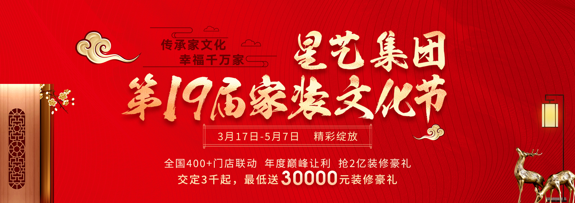 第19届文化节