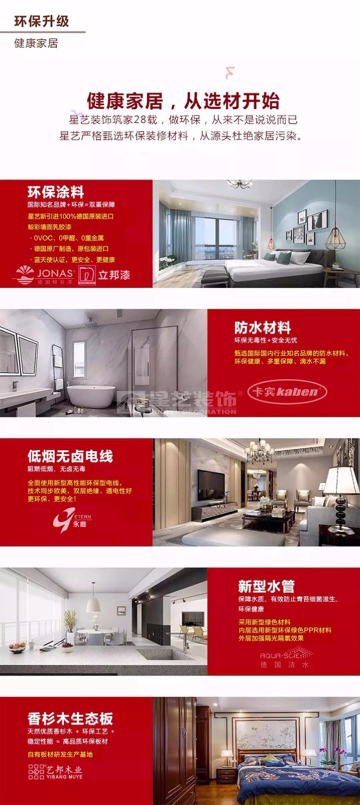 南京杏盛
