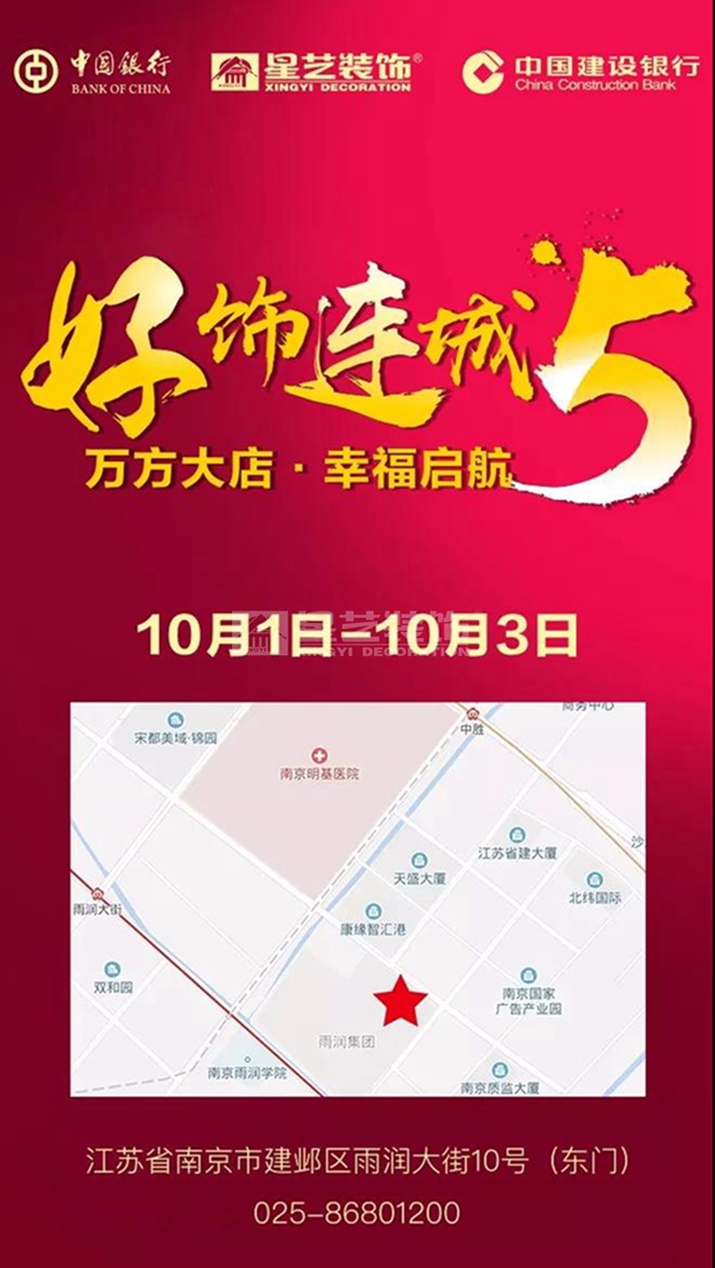 南京杏盛
