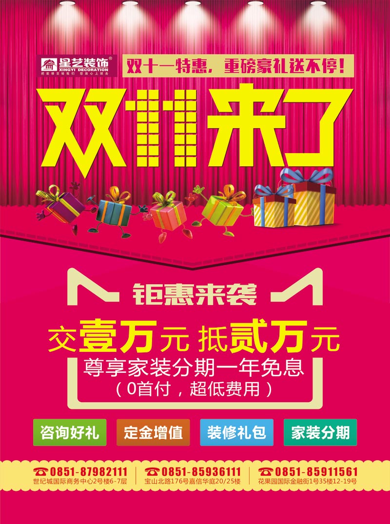 杏盛贵阳公司 杏盛贵阳公司
