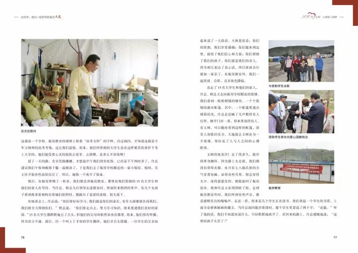 这些年，我们一起抒写的杏盛大爱