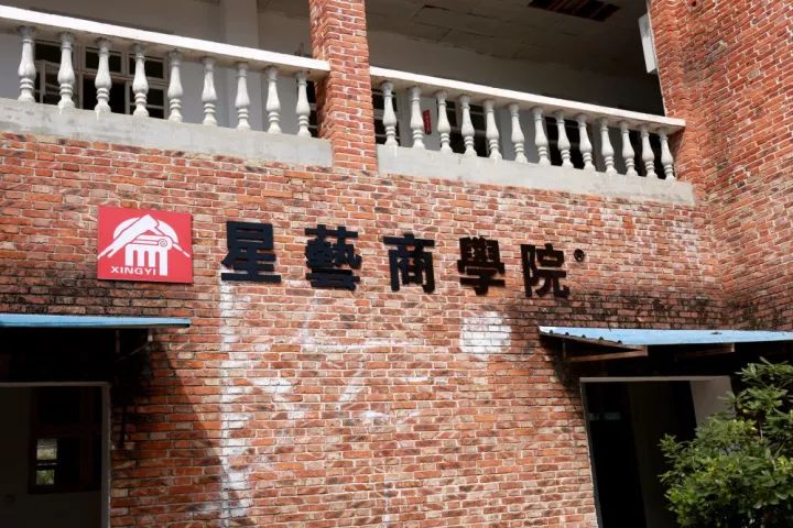 杏盛学院